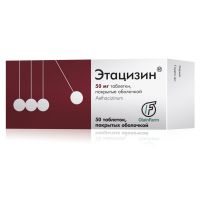 Этацизин таблетки покрытые оболочкой 50мг №50